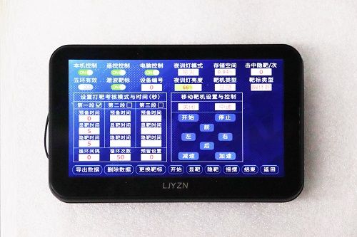 控制系统